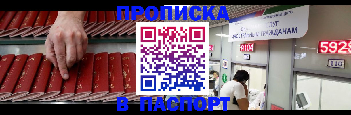 прописка для кредита в Татарстане