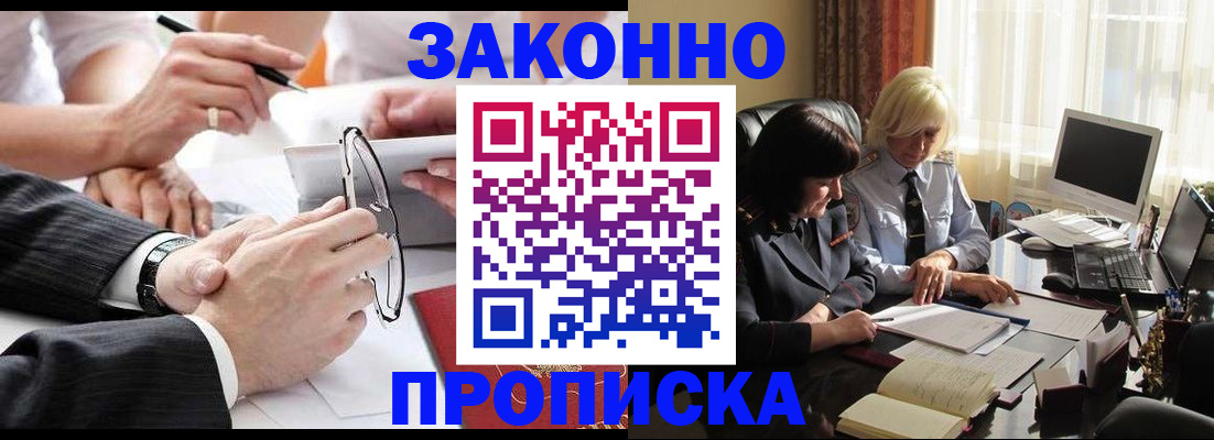 временная регистрация гарантия в Татарстане