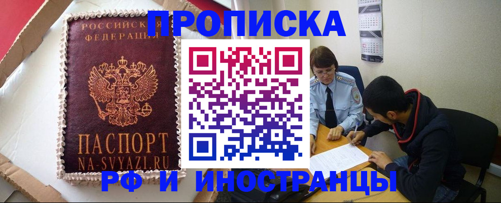 временная регистрация недорого в Татарстане