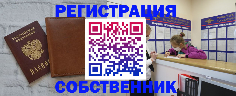 временная регистрация 2025 в Татарстане