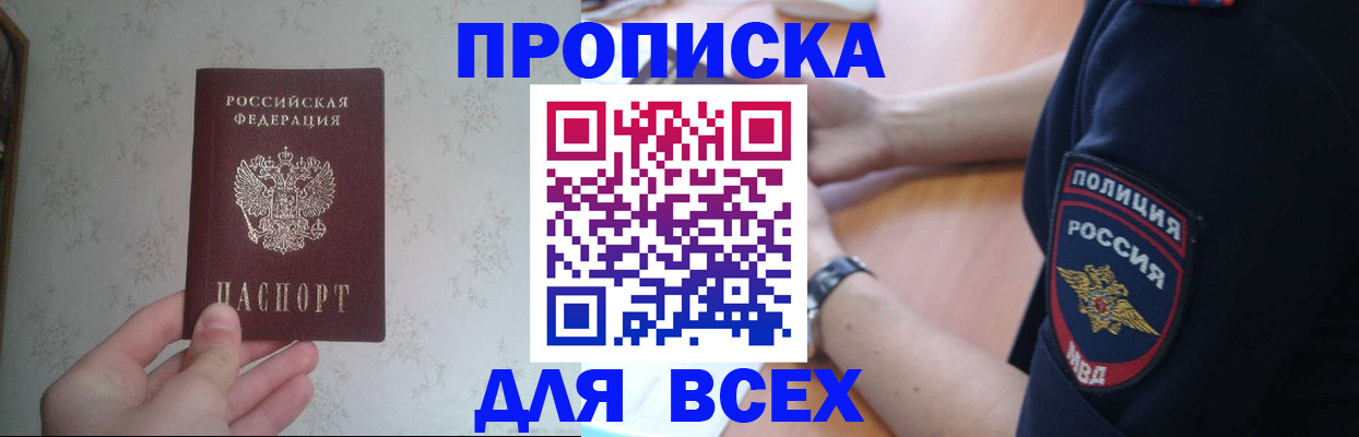 временная регистрация купить в Татарстане