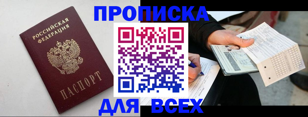 временная регистрация собственник в Татарстане