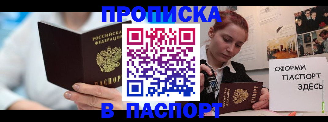 временная регистрация адрес в Татарстане