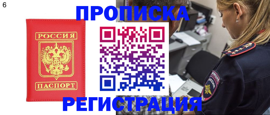 прописка иностранных граждан в Татарстане