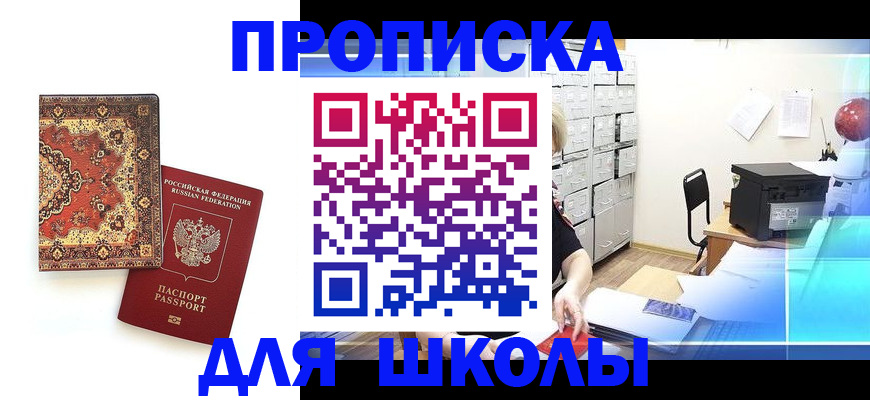 временная регистрация собственник в Татарстане